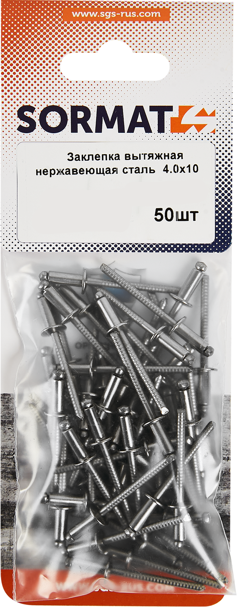 87762143 Заклепка 4x10 мм, 50 шт. STLM-0075572 Santreyd  - Вид №1