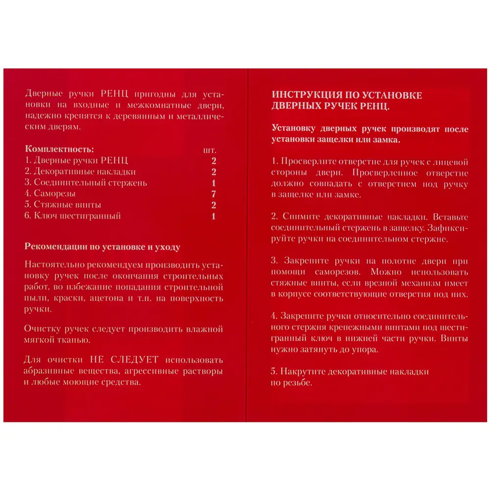 Ручки дверные на розетке Renz Фабриано, ЦАМ, цвет кофе 13327512 STLM-2108969  - Вид №3