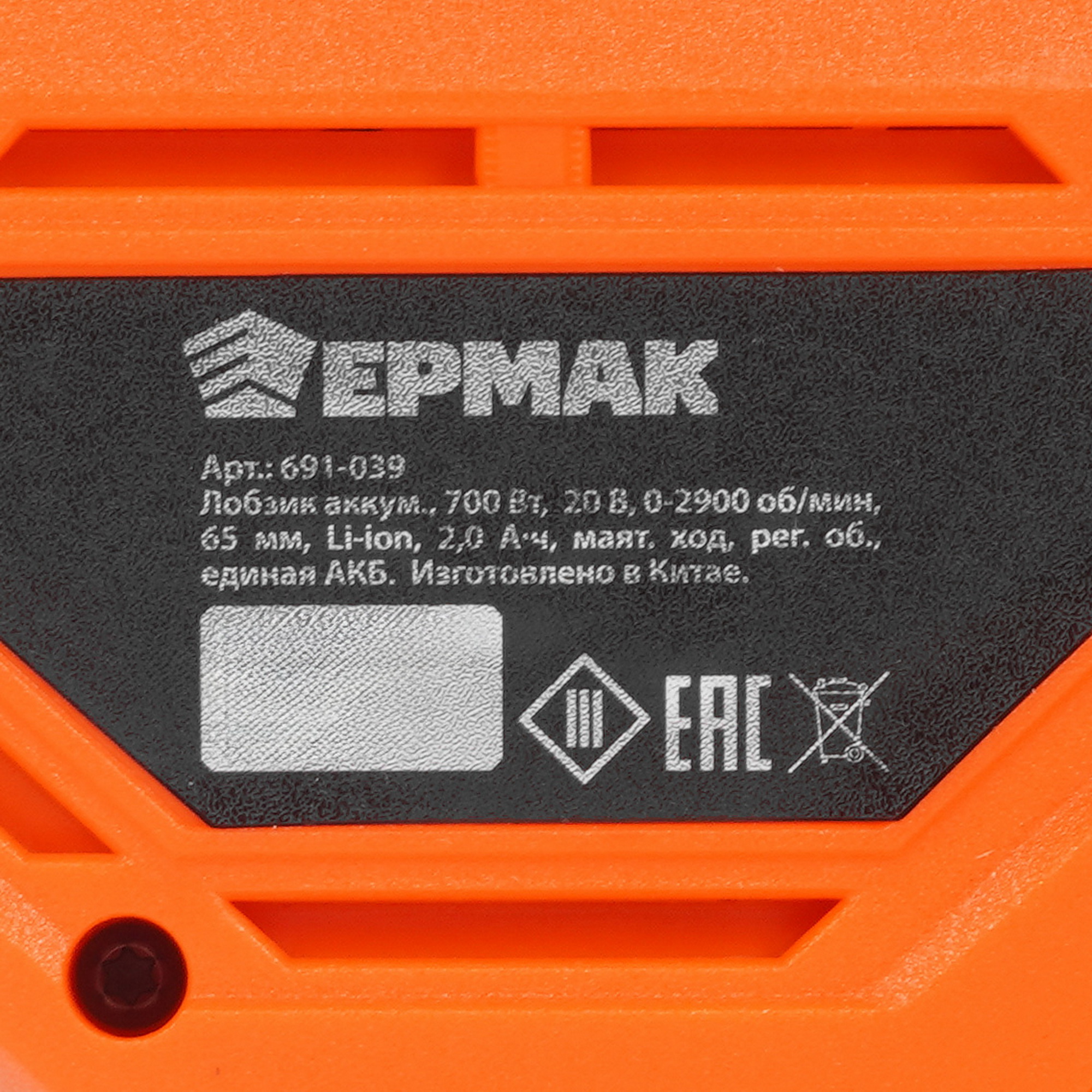 Электрический лобзик ЕРМАК 691-039 9203517 STDN-0135090 - Вид №4