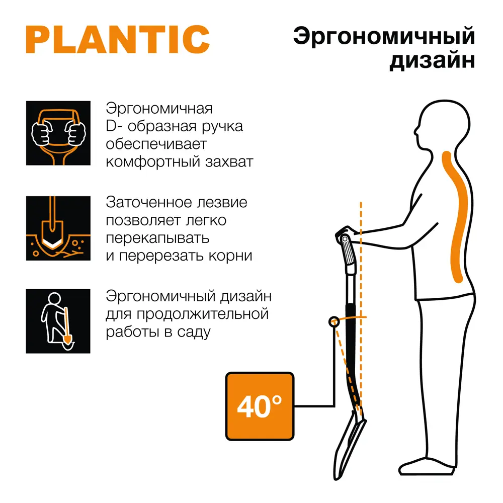 Штыковая лопата Plantic Terra для садовых и строительных работ 84953712 STLM-0057314 - Вид №3