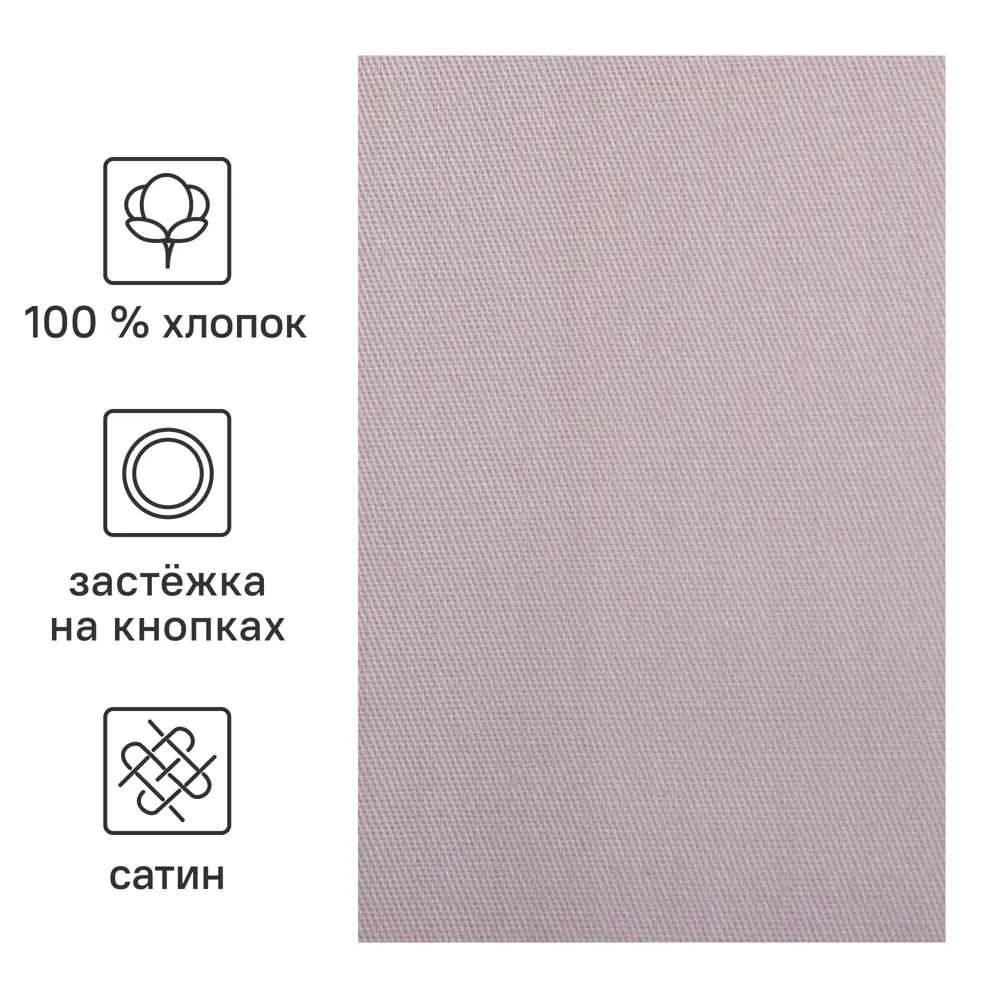 Пододеяльник INSPIRE сатиновый пыльно-розовый 205×225 см 89344618 STLM-1059649 - Вид №1