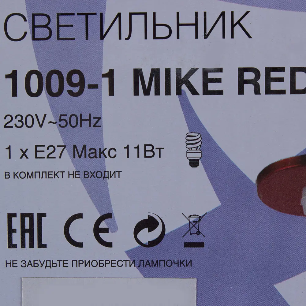 Подвес Mike 1xE27x60 Вт, металл, цвет красный 16013332 STLM-2093119 Santreyd  - Вид №2