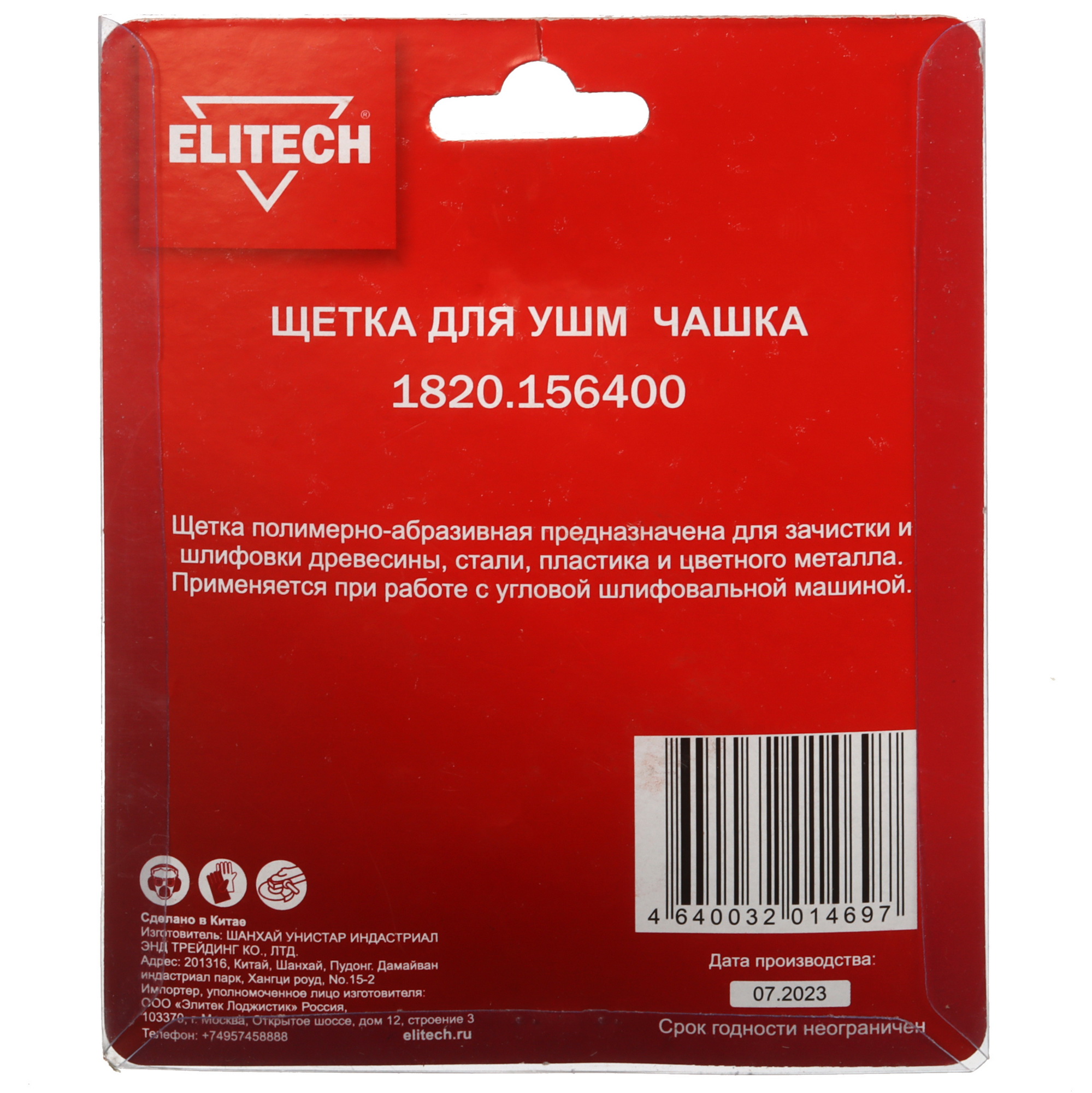 Щетка Elitech 204323 9130328 STDN-0054169 - Вид №3