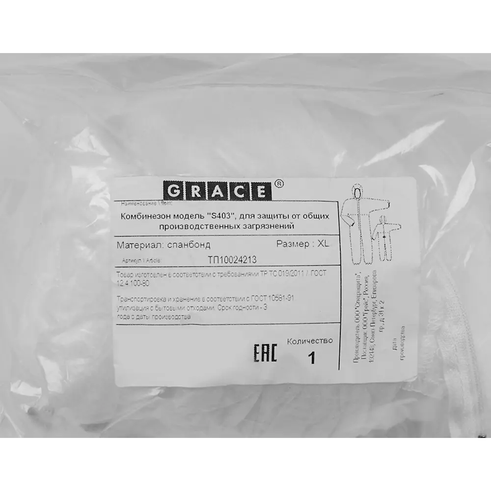 Защитный комбинезон Santreyd S403 - надежная барьерная защита от загрязнений 82641007 STLM-0032725 - Вид №4