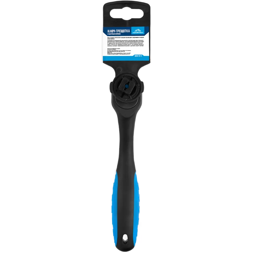 Ключ трещотка Vertextools 0030-72-14 1/4 дюйма 150 мм STLM-2168703 - Вид №4