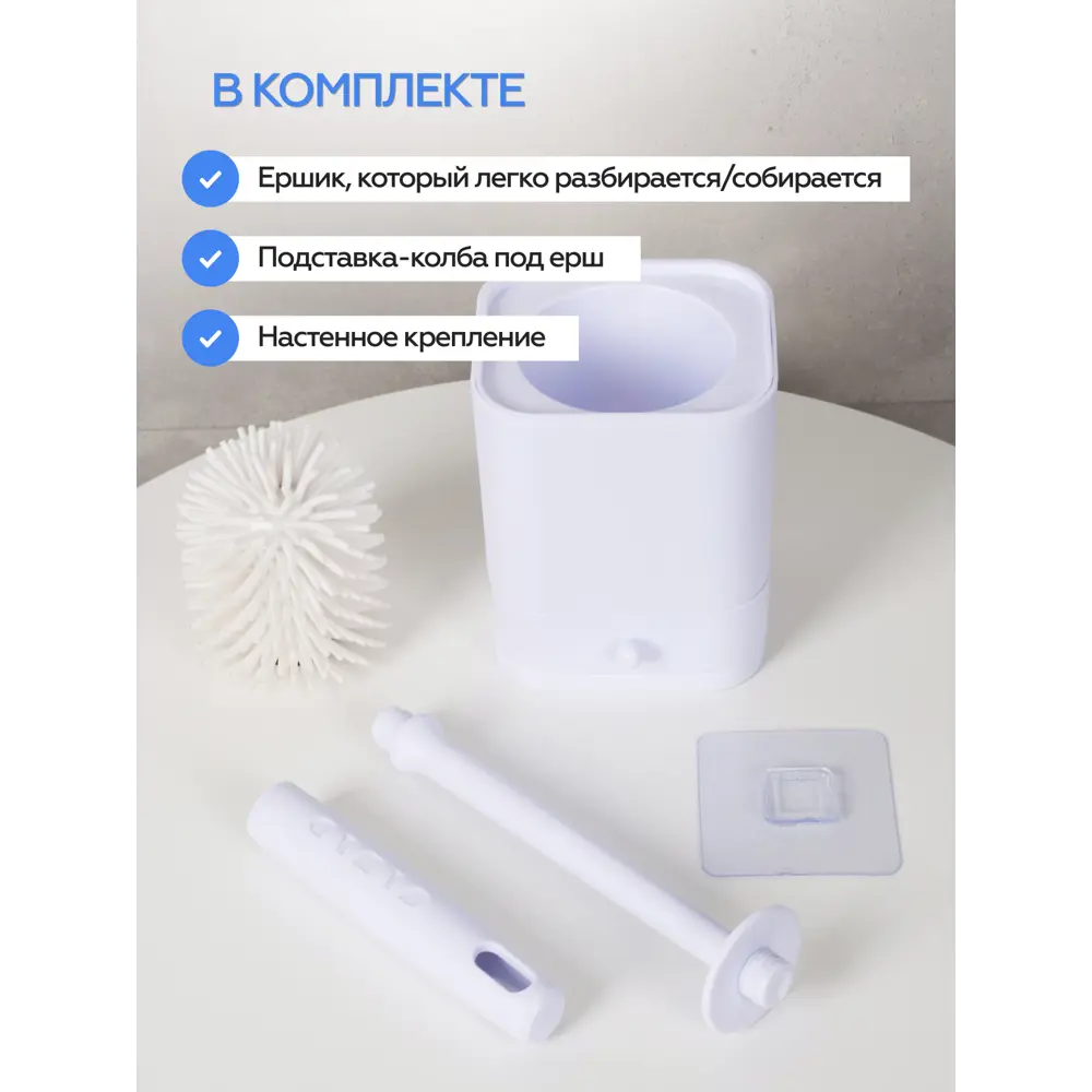Ёршик для унитаза Lemer BAU-BR-1 подвесной пластик цвет белый 89385867 STLM-2044501 - Вид №1