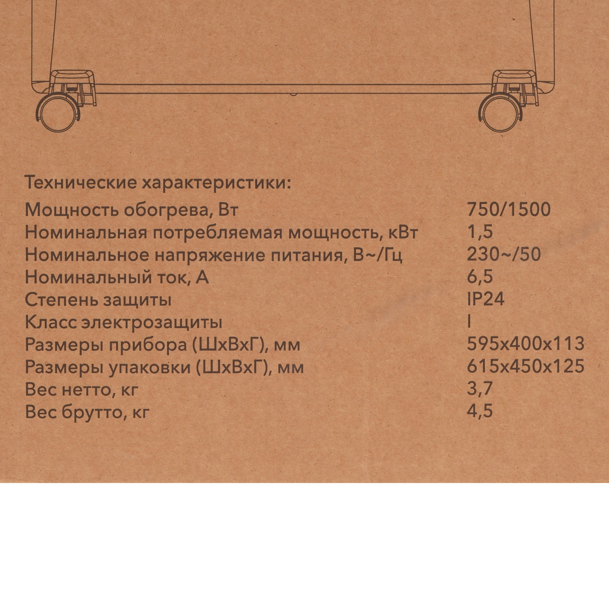 9150735 Конвектор Cadena HTR-1500-X STDN-0141458 - Вид №7