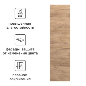 Пенал для ванной VIGO Eva - компактное хранение в стиле дуба 89380954