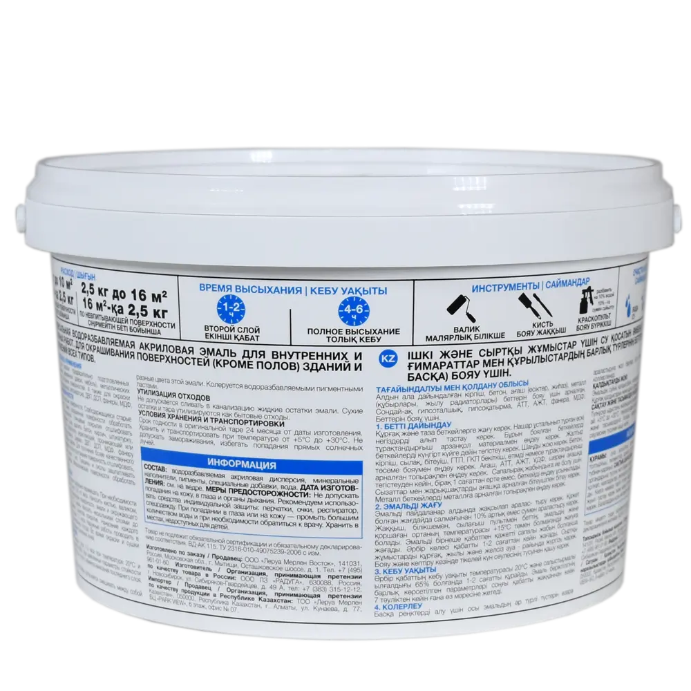 LUXENS Акриловая эмаль персикового цвета для интерьера и экстерьера 2.5 кг 84587296 STLM-0052432 - Вид №2