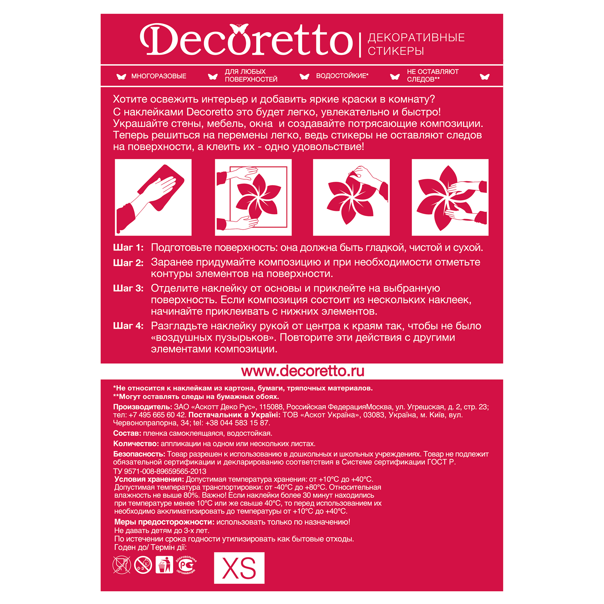 82550372 Наклейка «Найди друга» 17х23 см Santreyd  - Вид №2