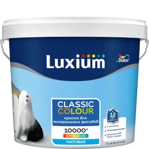 Фасадная краска Luxium Classic Colour матовая цвет прозрачный база BC 4.5 л