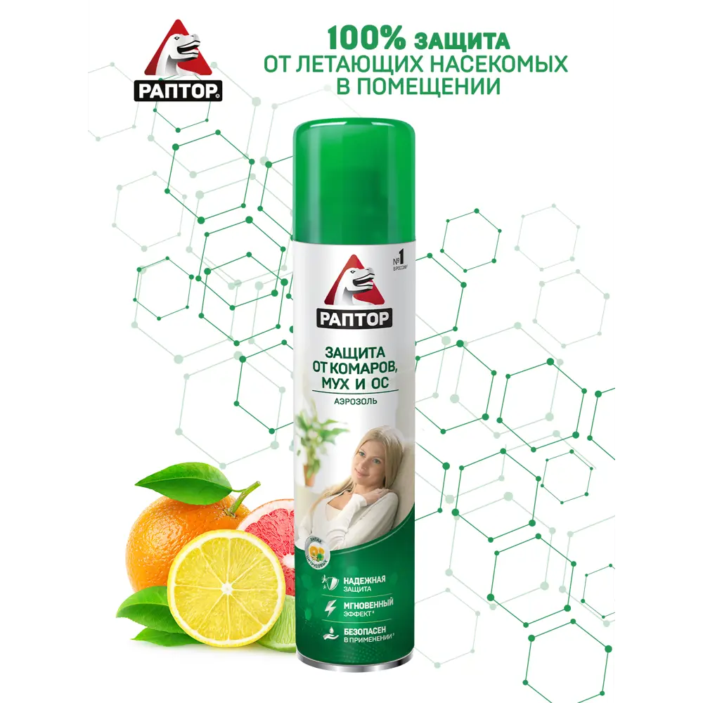 Santreyd Раптор - Аэрозоль от комаров и мух с ароматом апельсина 15170029 STLM-0005580 - Вид №5