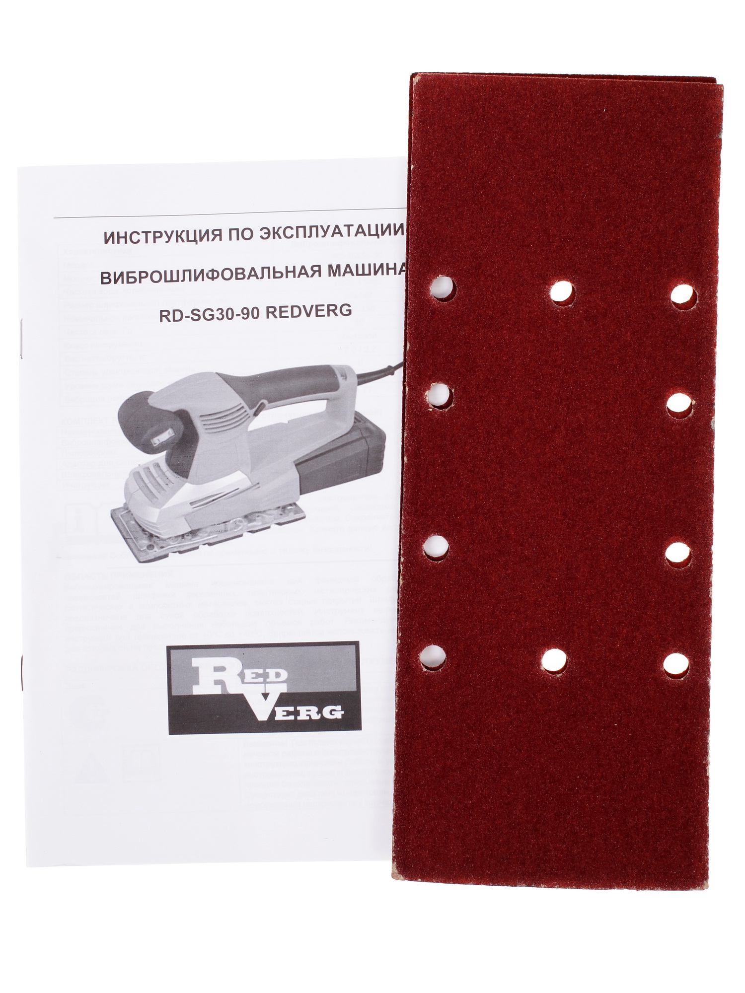 Виброшлифовальная машина RedVerg RD-SG30-90 1026088 STDN-0137995 - Вид №8