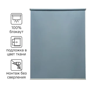 Штора рулонная блэкаут Inspire Belem 50x160 см серо-синяя Ink 4 82689367 STLM-2115993