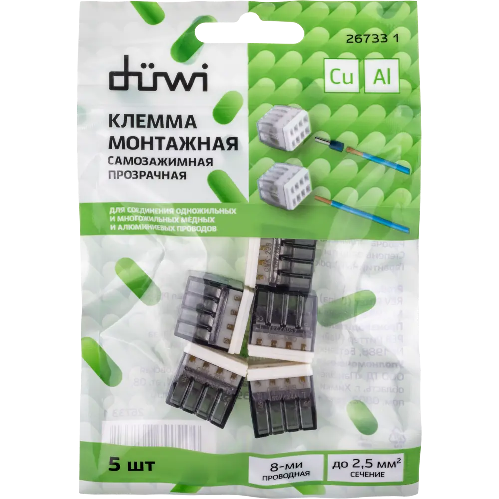 84509784 Клеммы монтажные самозажимные с пастой Duwi СМК 772-208 8-проводные 2,5мм² прозрачные 5шт 26733 1 STLM-1117236  - Вид №8