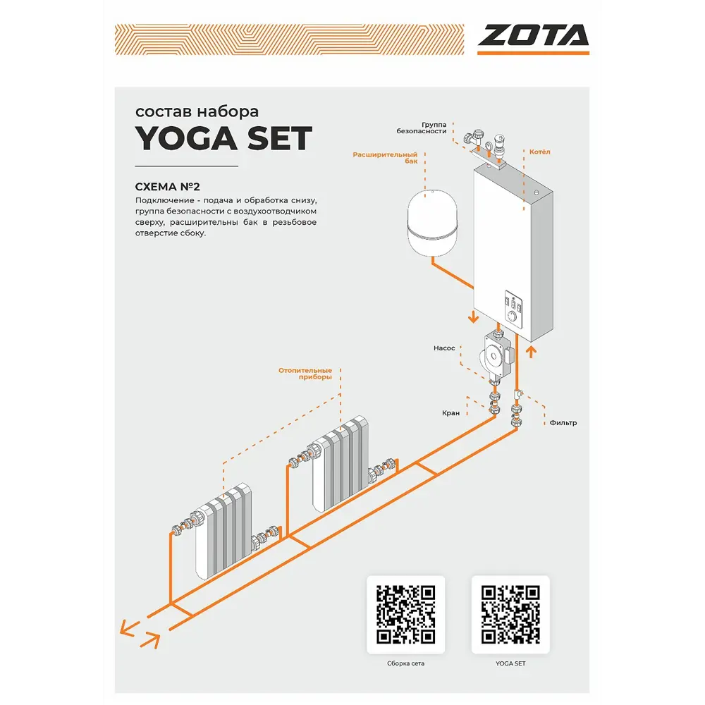 Электрический котел 6 кВт Zota Yogaset-6 220 В одноконтурный настенный 89365719 STLM-2005901  - Вид №4