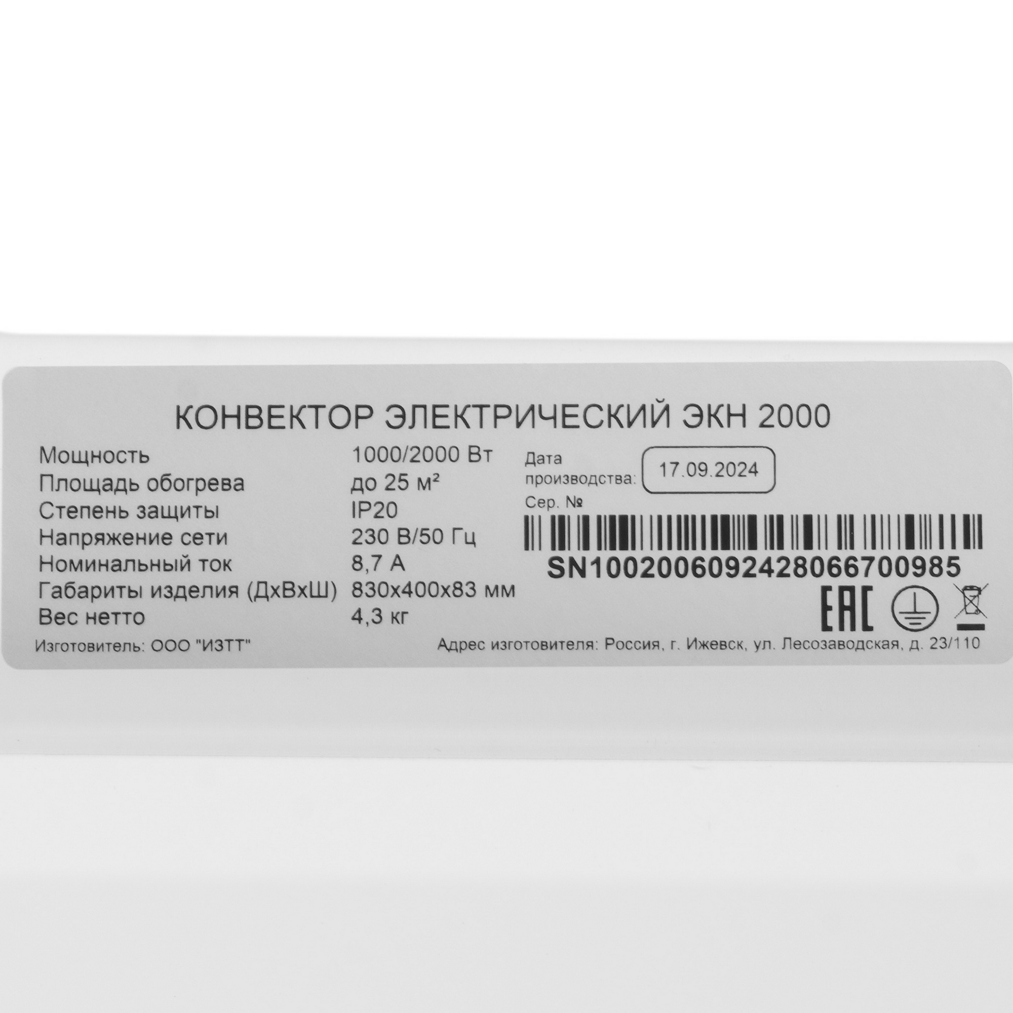 9153935 Конвектор Elitech ЭКН 2000 STDN-0089275 - Вид №4