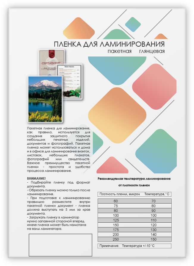 LPA4-100 Пленка для ламинирования a4, 216х303 (100 мкм) глянцевая 100шт, [] Гелеос Santreyd  - Вид №2