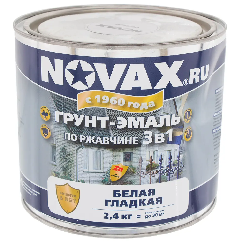 Эмаль-грунт по ржавчине Novax 3в1 цвет белый 2.4 кг 18452890 STLM-2125500  - Вид №1