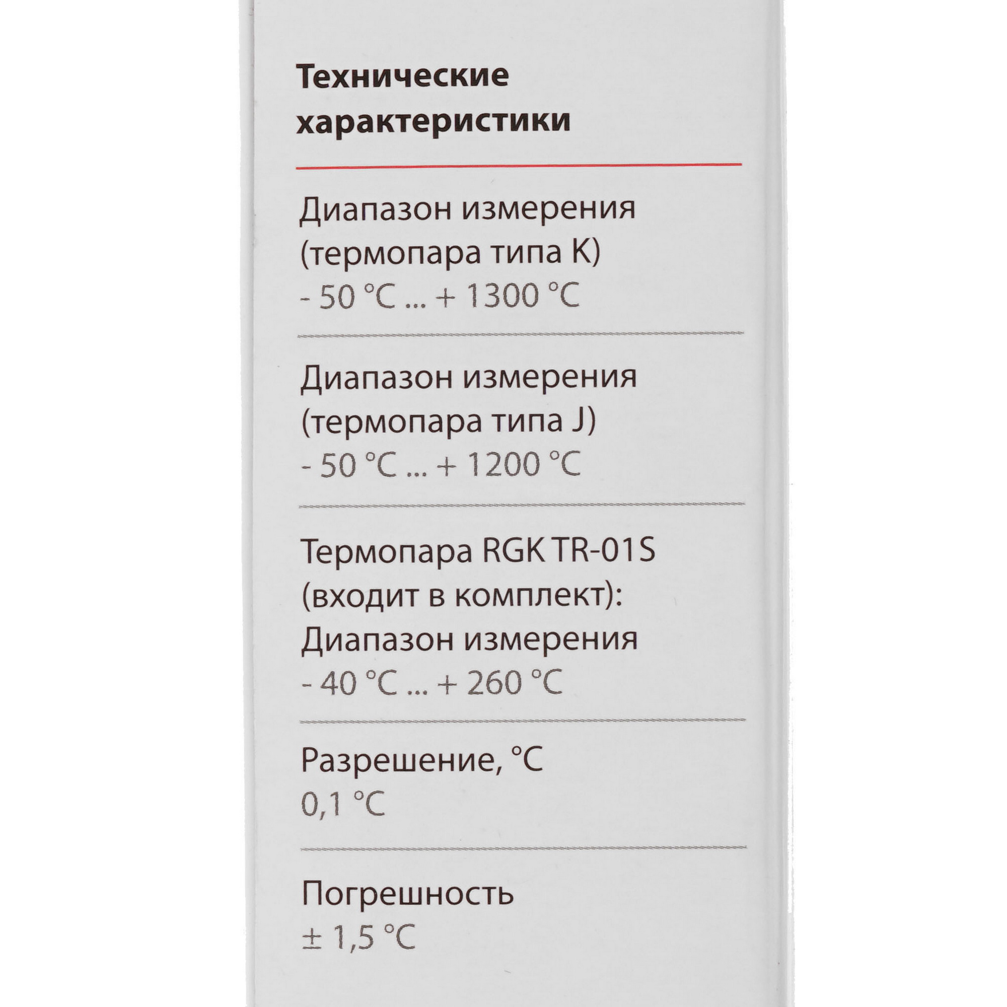 Термометр RGK CT-12 8185240 STDN-0039307 - Вид №5