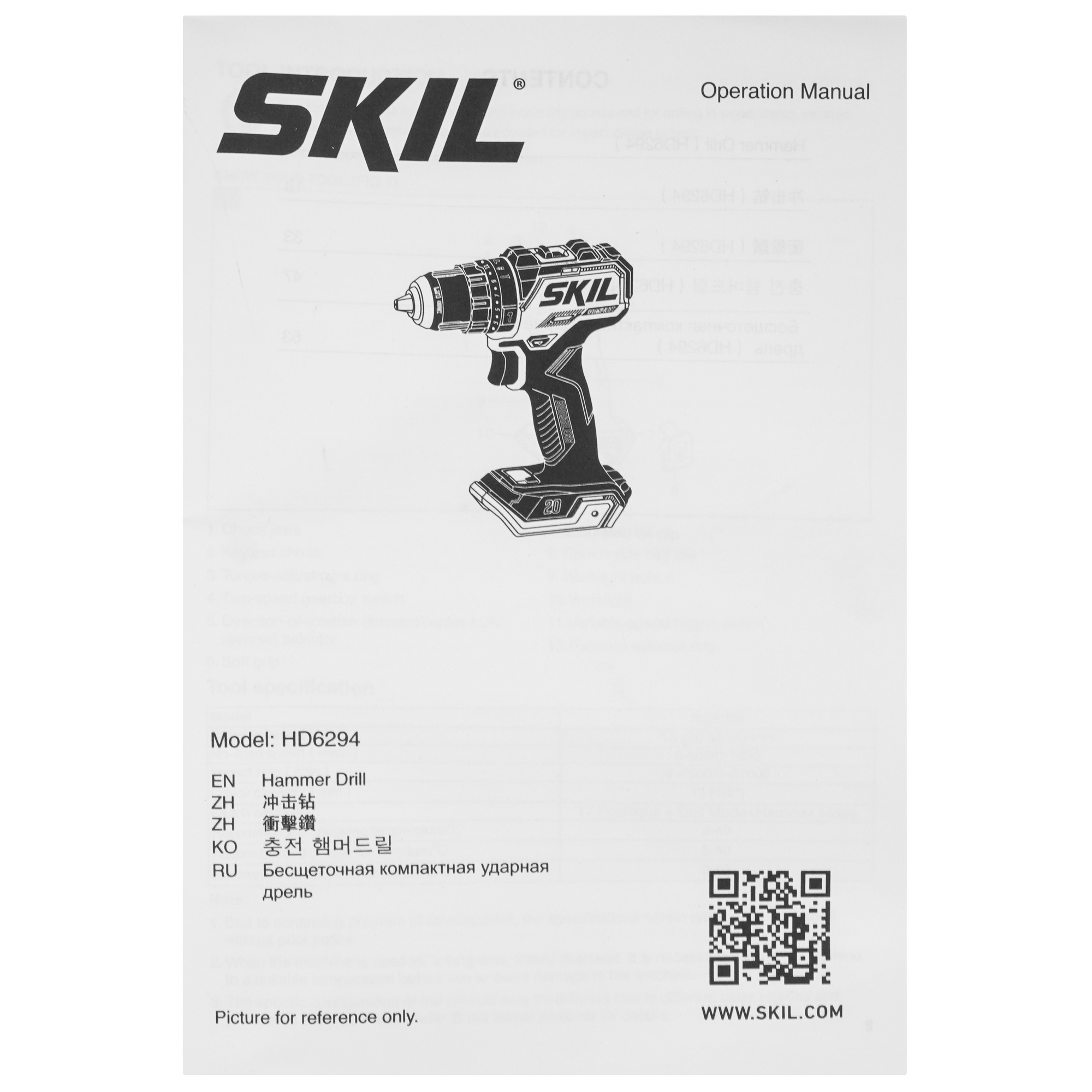 Дрель-шуруповерт SKIL HD6294   , Без ЗУ, Без АКБ 9284602 STDN-0105161 - Вид №5