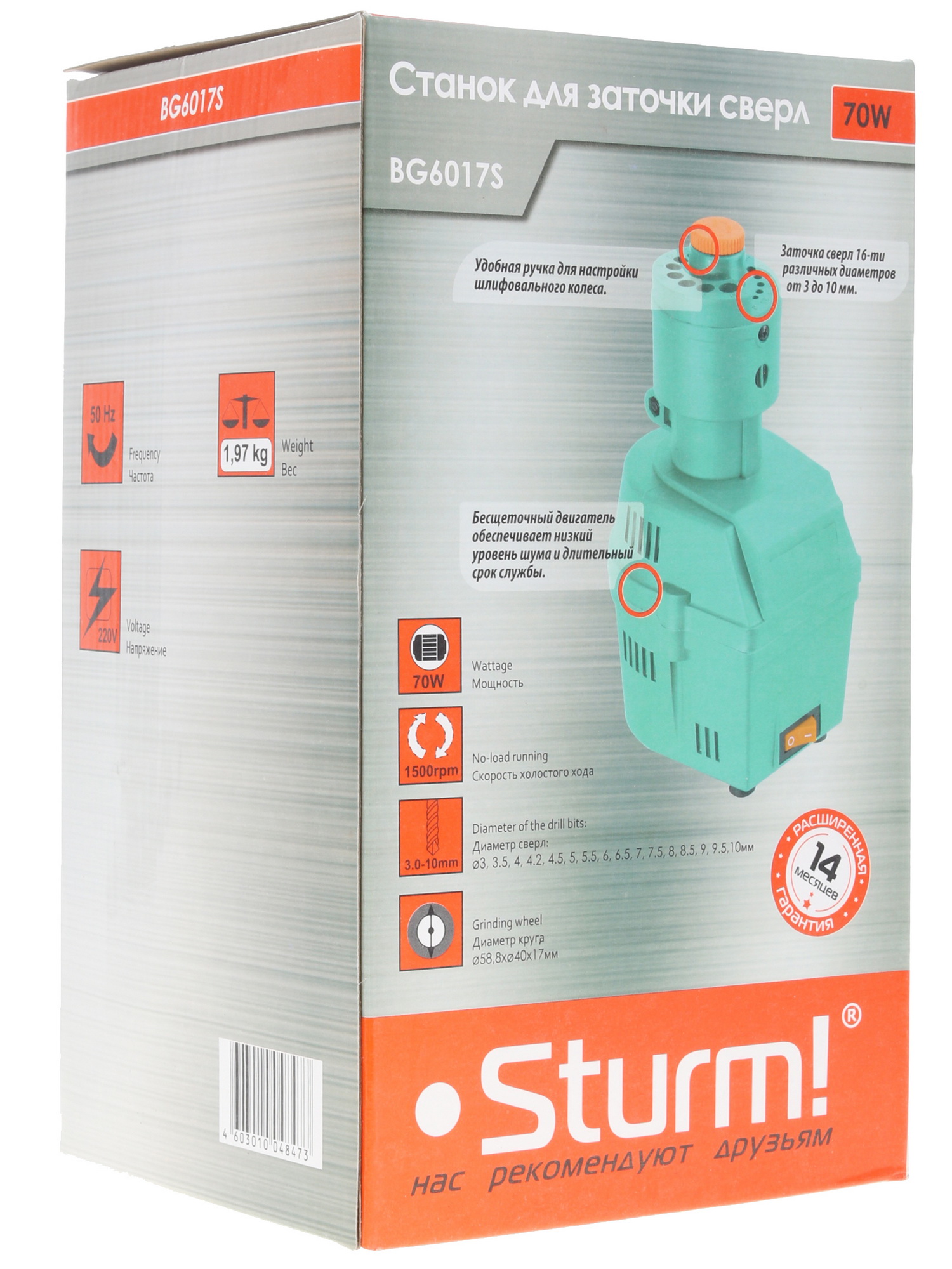Точильный станок для сверл Sturm! BG6017S 1086117 STDN-0120917 - Вид №8
