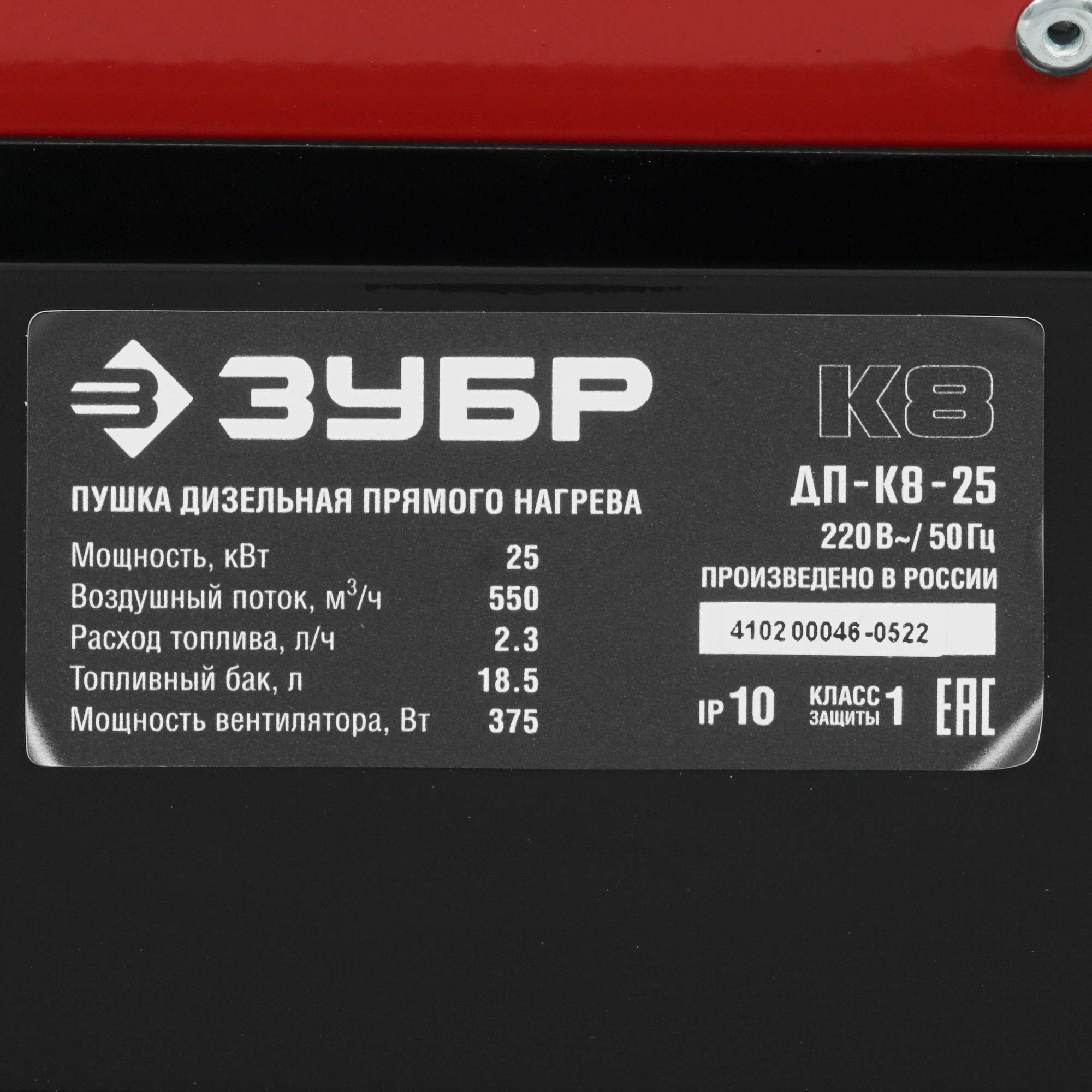 5061855 Тепловая пушка дизельная Зубр ДП-К8-25 STDN-0129024 - Вид №4