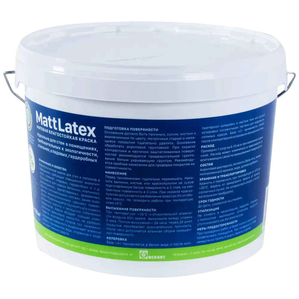 Jobi Mattlatex - прозрачная база для колеровки стен и потолков 82071367 STLM-0018804 - Вид №1