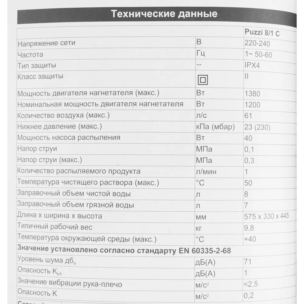 Пылесос для дома Karcher Puzzi 8/1 C, 1200 Вт, 7л 17784970 STLM-2055075  - Вид №7