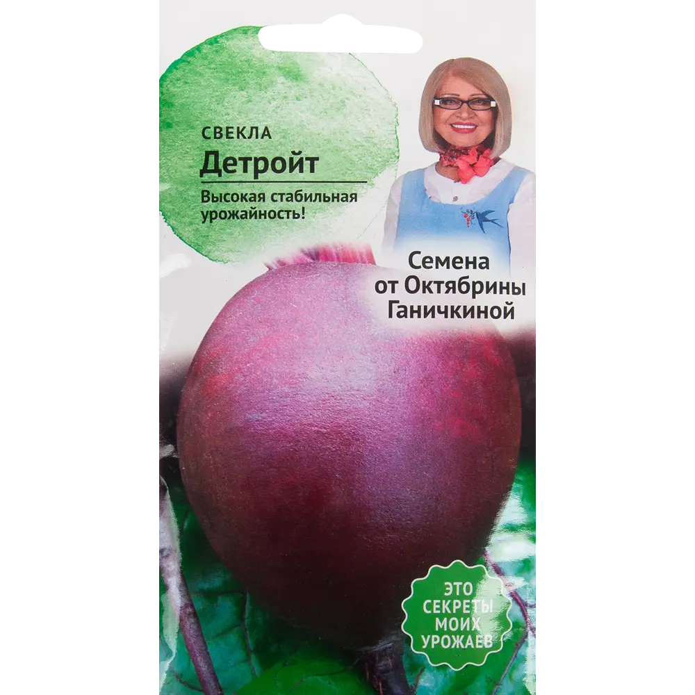 Семена Свёкла «Детройт» 3 г 82482259 STLM-2151725 СЕМЕНА ОТ ОКТЯБРИНЫ ГАНИЧКИНОЙ 