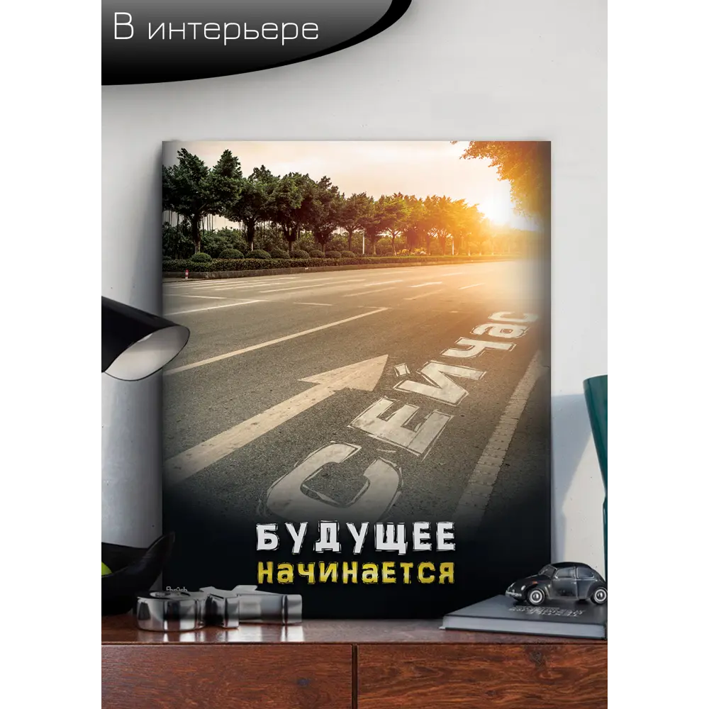 Картина на холсте Путь сейчас 40x50 см 85394563 STLM-2086046 FBRUSH  - Вид №6