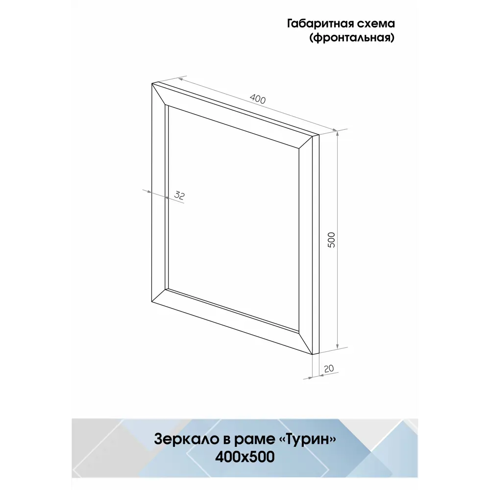 Зеркало декоративное Турин прямоугольное 40x50 см цвет белый 83088288 STLM-2082923 КОНТИНЕНТ Зеркала эконом, рамы, включая плитку - Вид №6