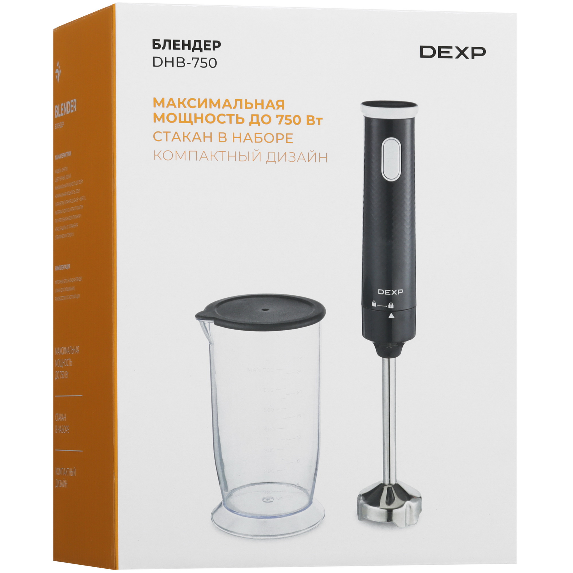 9057714 Блендер погружной DEXP DHB-750 черный STDN-0057790 - Вид №9