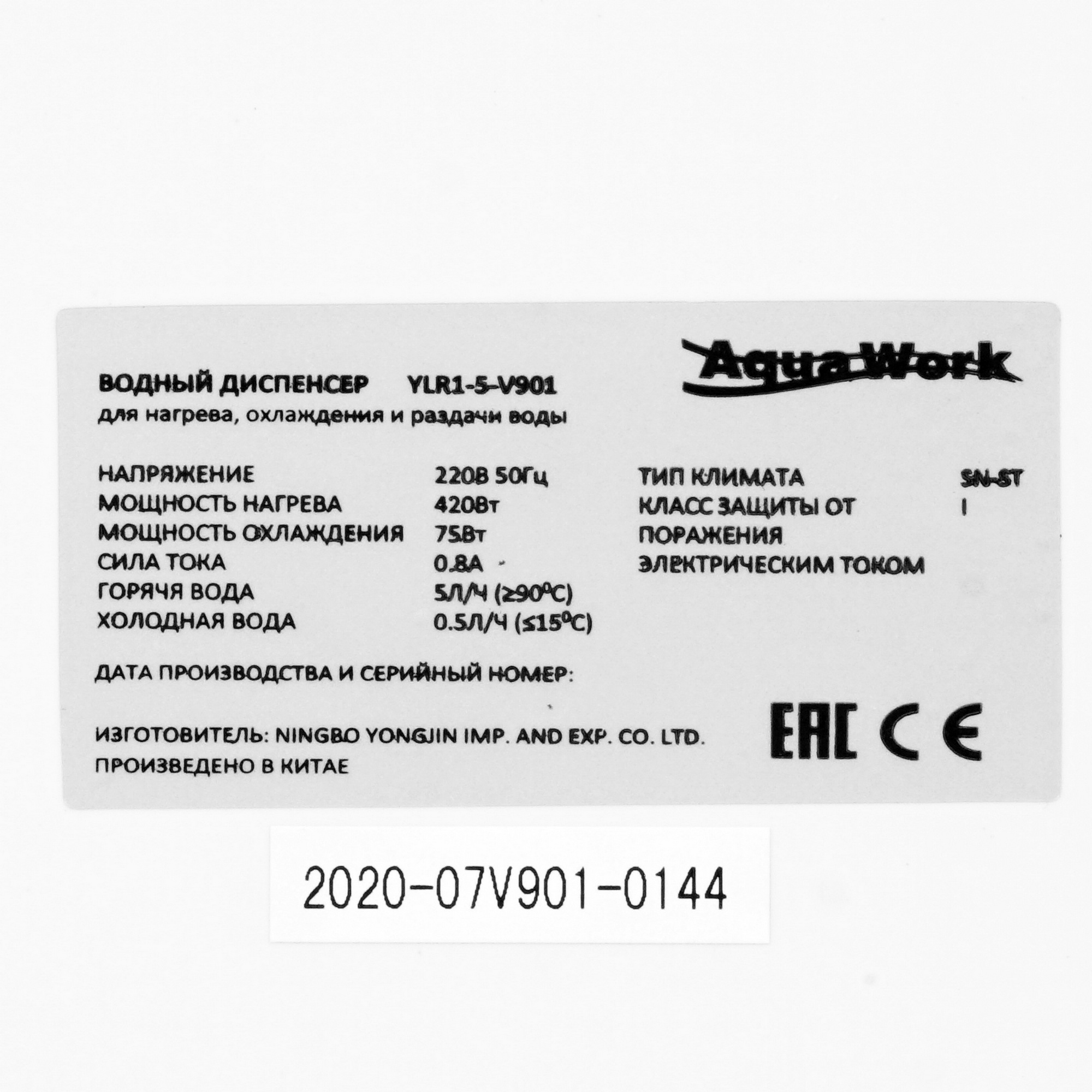 4742659 Диспенсер Aqua Work AW YLR1-5-V901 черный STDN-0112031 - Вид №5