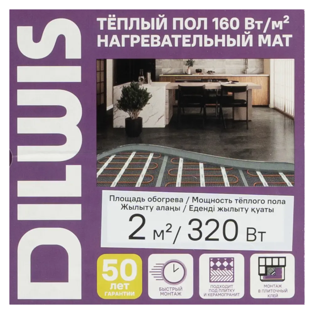 Нагревательный мат для теплого пола DILWIS 2 м2 320 Вт 89398460 STLM-2041195  - Вид №6