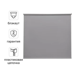 Штора рулонная блэкаут Inspire Santos 160x175 см серая Granit 3 82688298 STLM-2018801