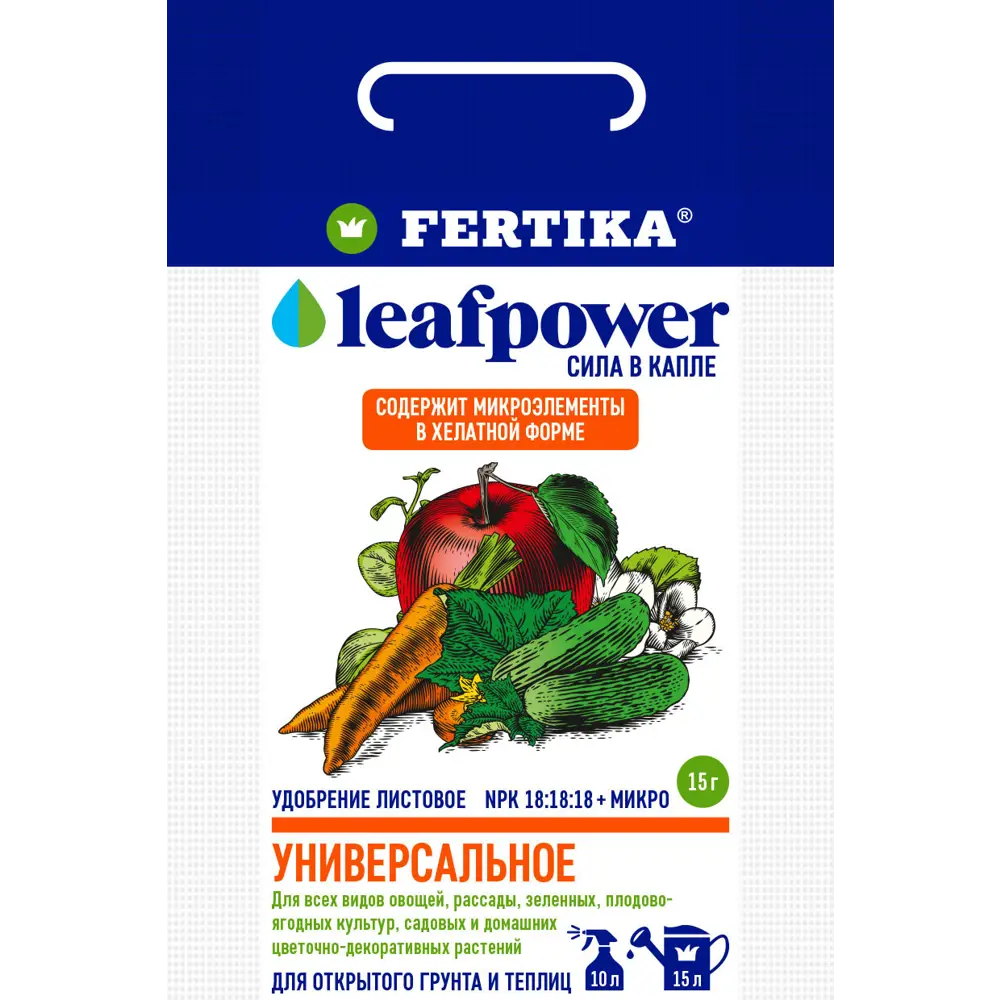 FERTIKA LeafPower — универсальное листовое удобрение для цветов и овощей 82617078 STLM-0031842