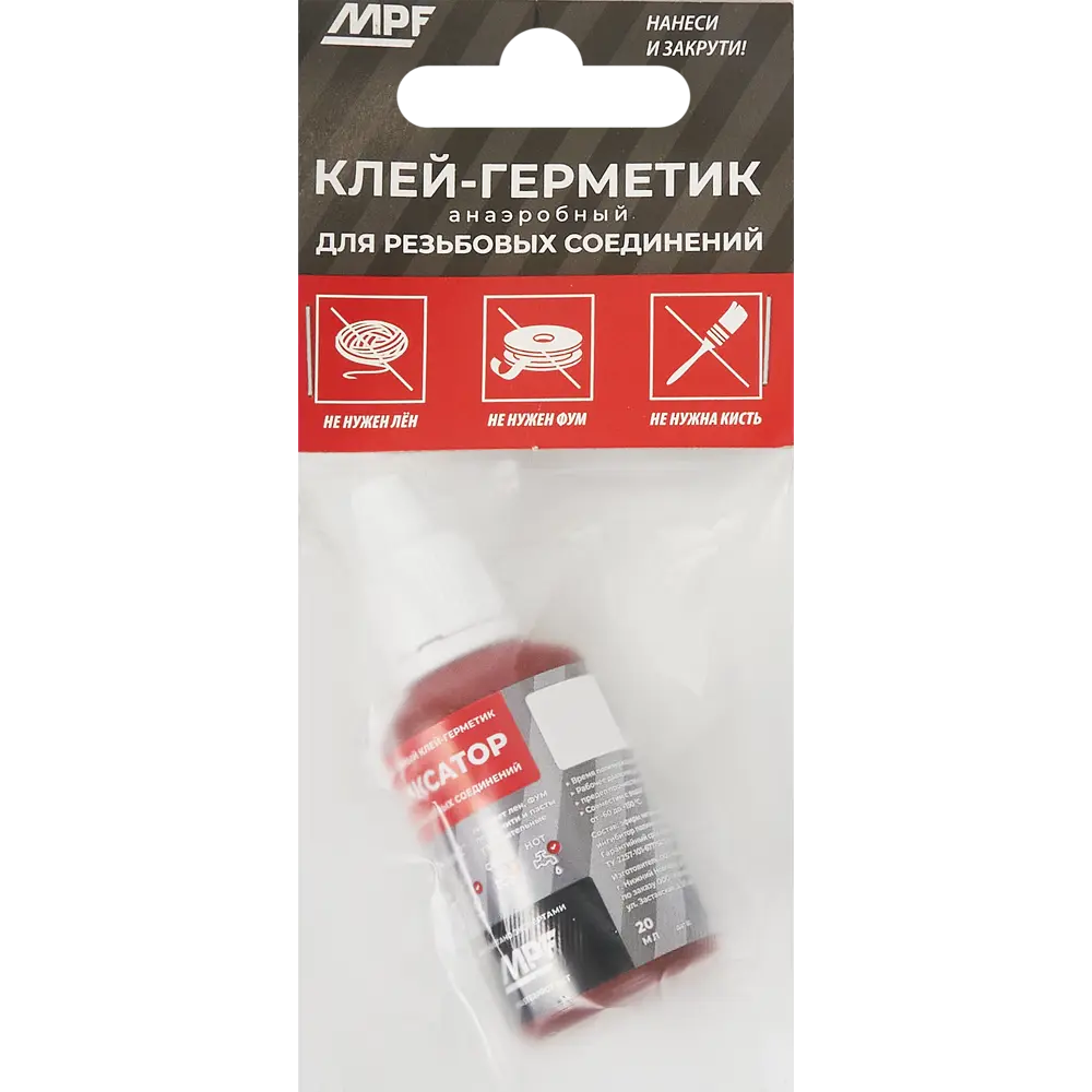 Клей-герметик MPF Фиксатор №3 анаэробный 20 г 86867047 STLM-2120524  - Вид №3