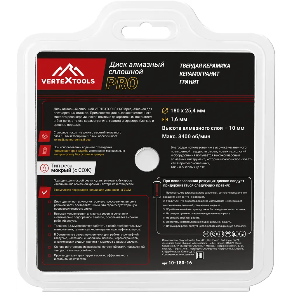 Алмазный диск Vertextools для керамики с идеальным резом 180 мм 86270959 STLM-0067474 - Вид №4