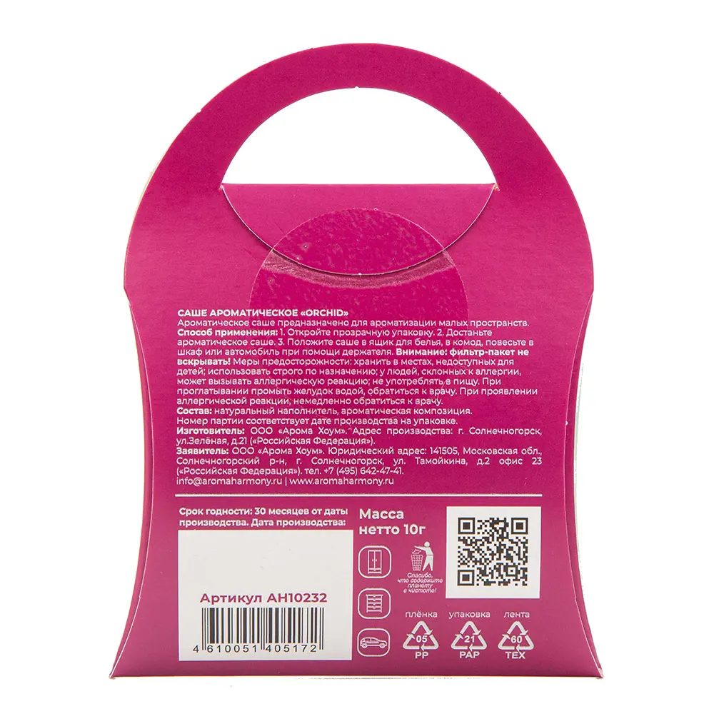 Саше ароматическое Aroma Harmony Orchid 84999534 STLM-2198190  - Вид №1