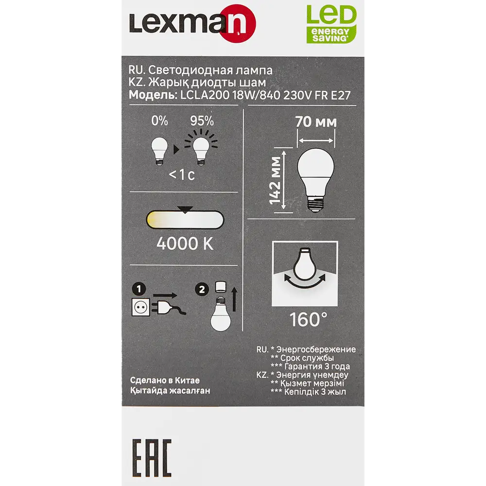 Светодиодная лампа LEXMAN груша E27 18Вт нейтральный белый свет 86270604 STLM-1472085 - Вид №4