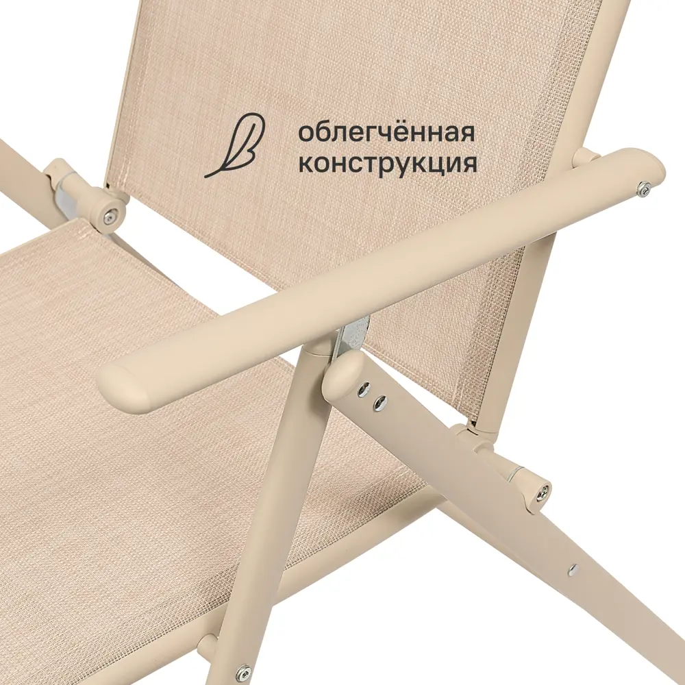Стул садовый складной BEGINIA Lazo 68x57x105 см сталь бежевый STLM-2097691 - Вид №3