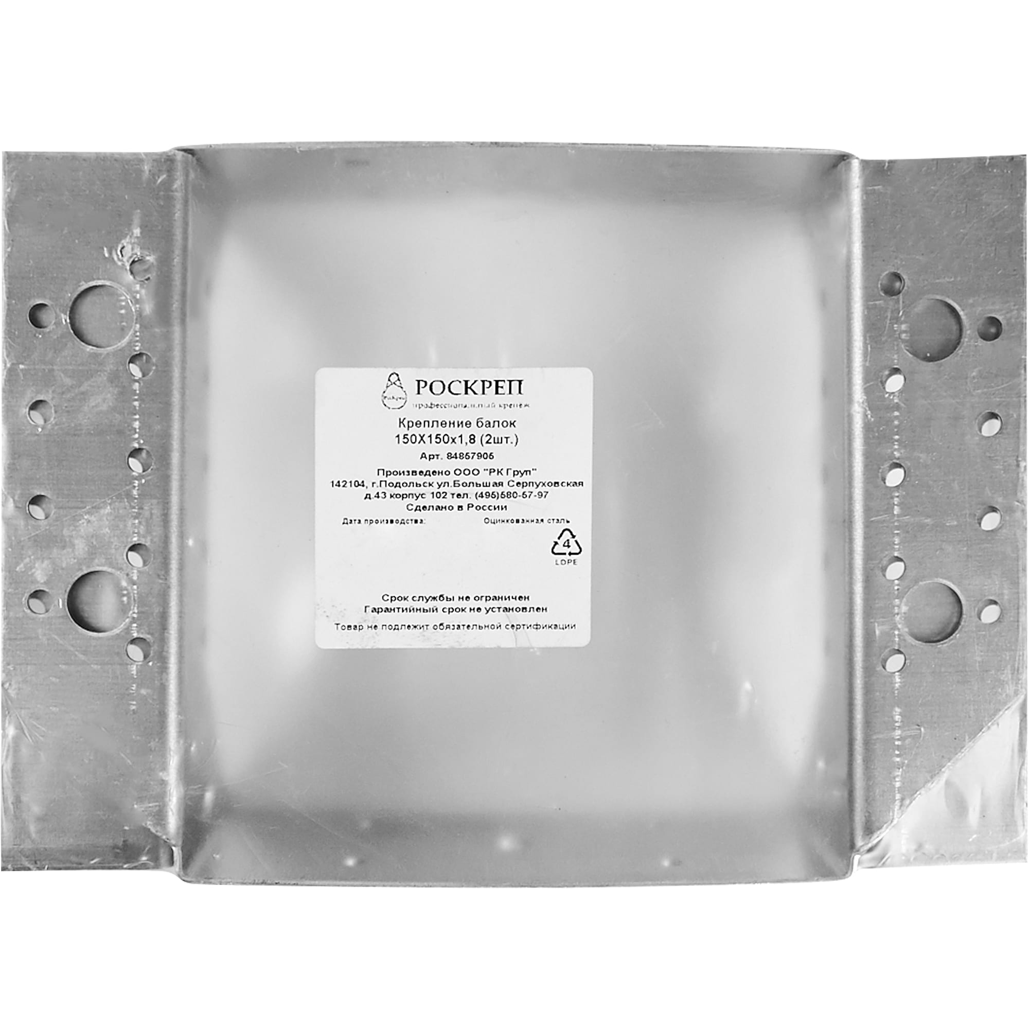 84857905 Опора балки раскрытая 150х150х1,8 (2 штуки) Santreyd  - Вид №3