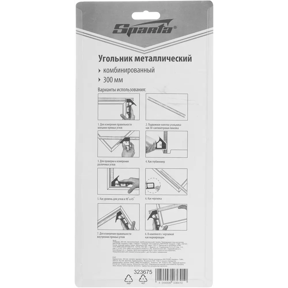 89345328 Линейка измерительная стальная с уровнем Sparta 323675 300 мм STLM-0846732  - Вид №8