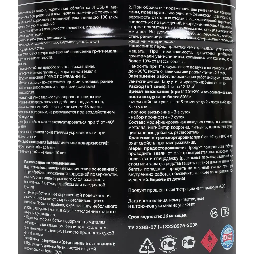 Грунт эмаль по ржавчине 3 в 1 гладкая Dali Special цвет коричневый 5 кг STLM-2064256 - Вид №2