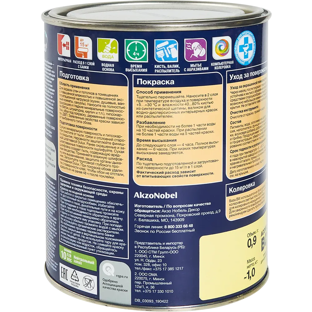 Dulux Ultra Resist - влагостойкая краска для кухни и ванной с защитой от плесени 85060856 STLM-0057938 - Вид №1