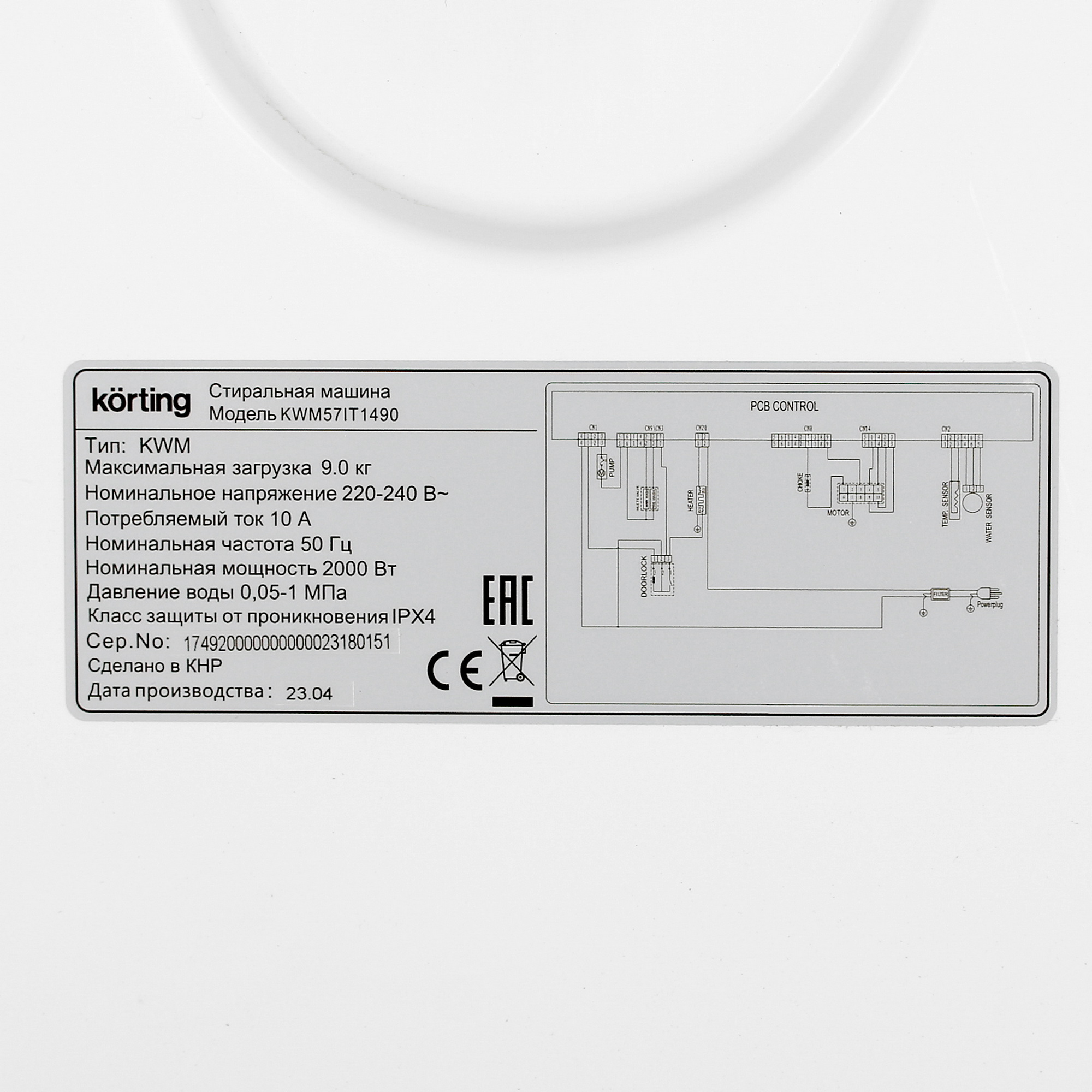 5333141 Стиральная машина Korting KWM 57IT1490 белый STDN-0131608 - Вид №8