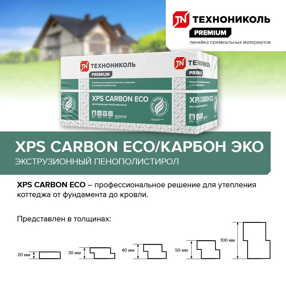 Экструдированный пенополистирол XPS 50 мм Технониколь Carbon Eco/Карбон Эко 580x1180 мм 0.69 м² STLM-2188746 - Вид №5