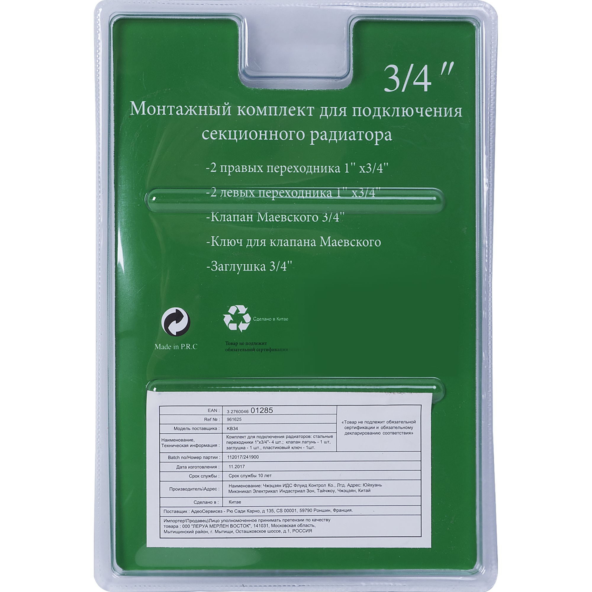 12691769 Комплект для подключения радиатора R08, 1"х3/4" Santreyd  - Вид №4