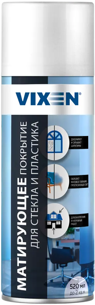 Матирующее покрытие Vixen для стекла и пластика 520 мл 83631004